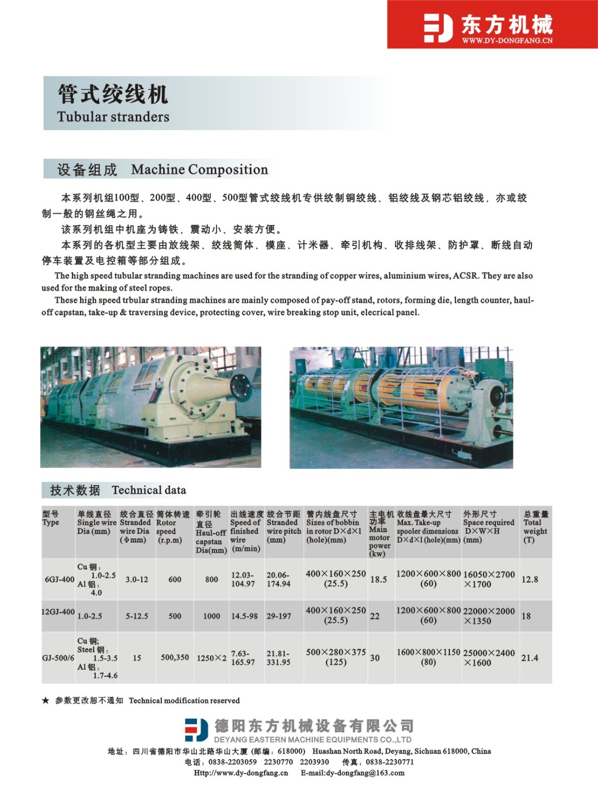 管式绞线机-2.jpg